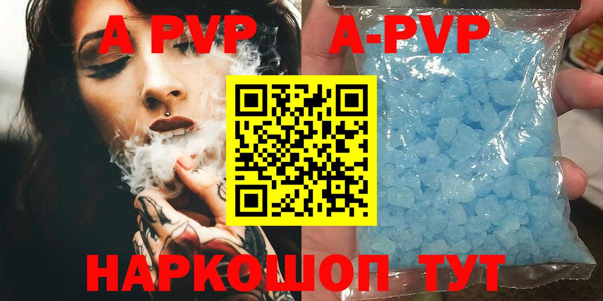 Alpha PVP крисы CK Тимашёвск