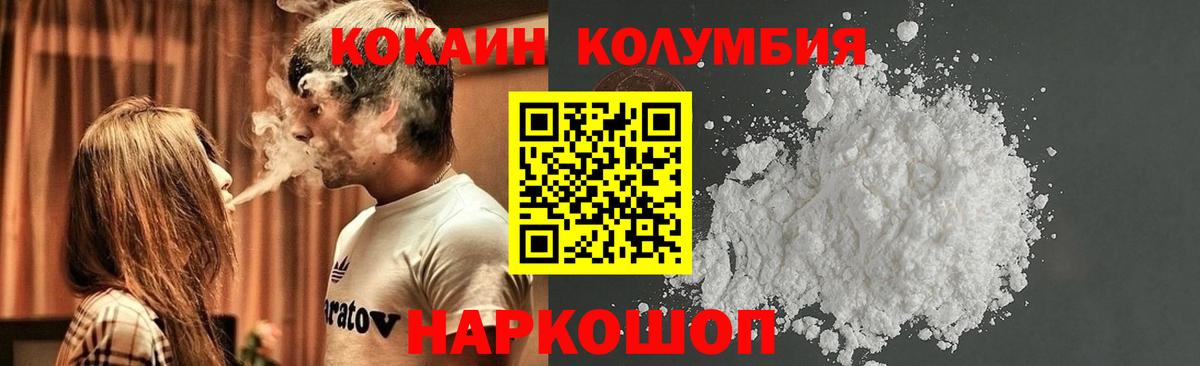 КОКАИН Боливия Тимашёвск