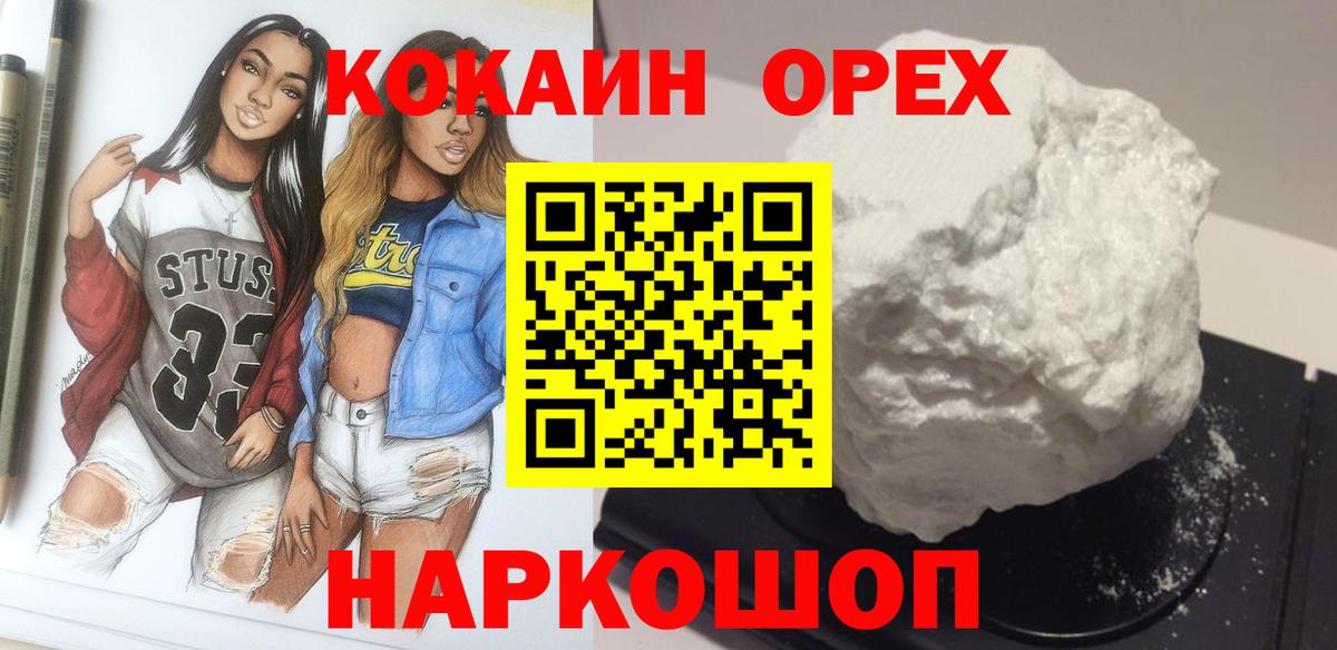 COCAIN VHQ  Вход с VPN  сколько стоит  Кокаин  Cocaine Columbia  Тимашёвск 
