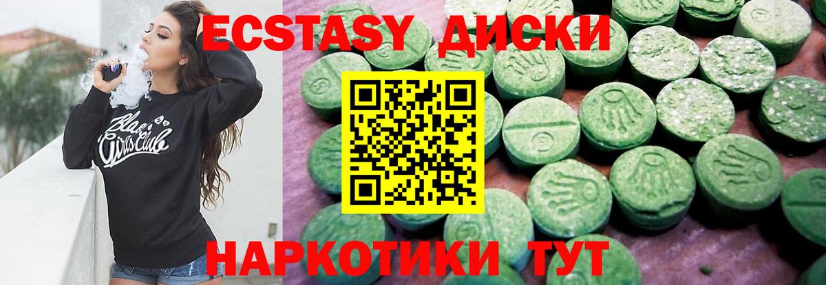 Экстази 300 mg Тимашёвск