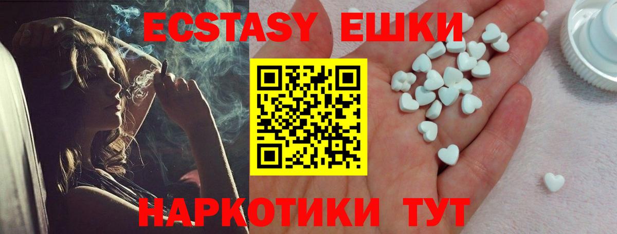 ЭКСТАЗИ 280 MDMA  Ecstasy  ОМГ ОМГ сайт  цена наркотик  Вход с VPN  ЭКСТАЗИ MDMA  Тимашёвск 