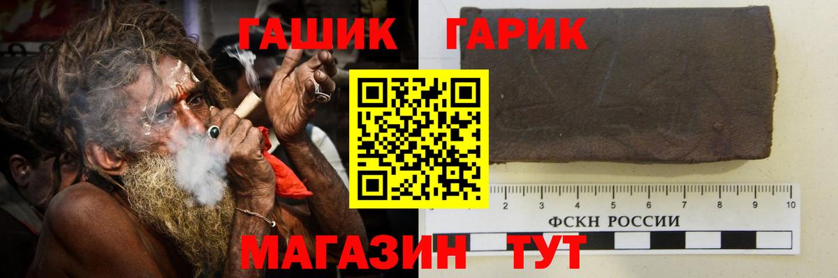 ГАШИШ Изолятор Тимашёвск