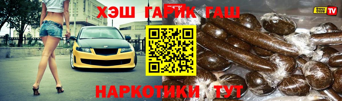 Тимашёвск  ГАШ AMNESIA HAZE  Вход с VPN  Гашиш гашик 