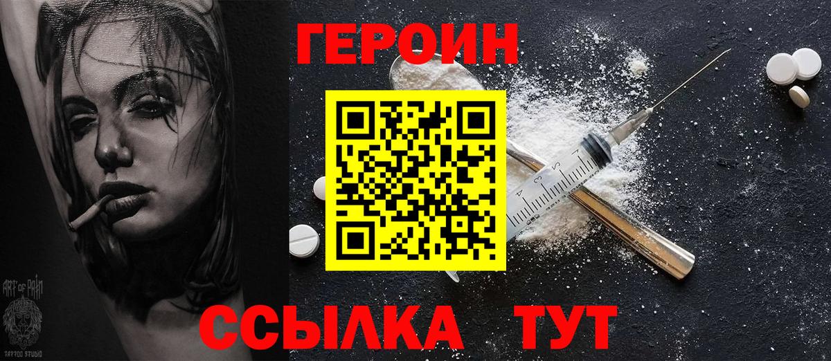 Тимашёвск  Героин Афган  Вход с VPN 