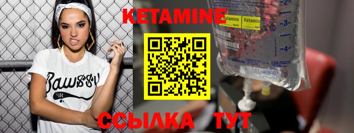 КЕТАМИН VHQ  Кетамин ketamine  Вход с VPN  Тимашёвск 