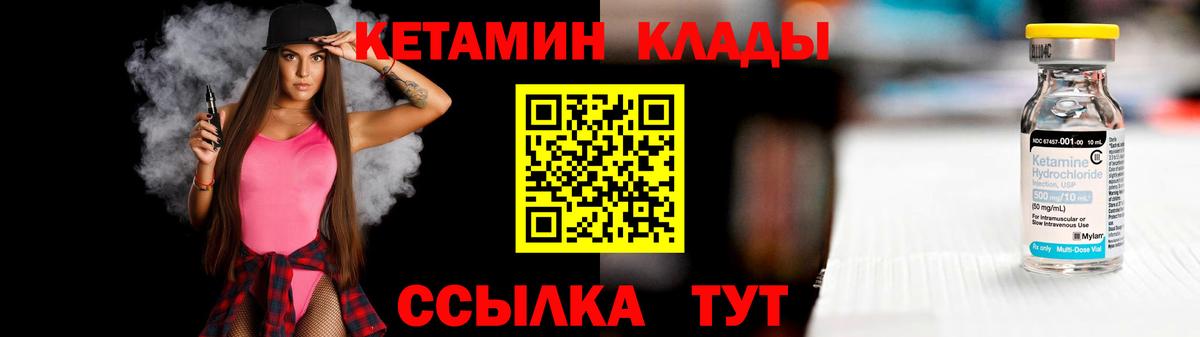 Кетамин ketamine Тимашёвск