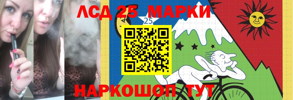 LSD-25 экстази кислота  LSD-25 экстази ecstasy  ЛСД экстази  Тимашёвск  Вход с VPN 