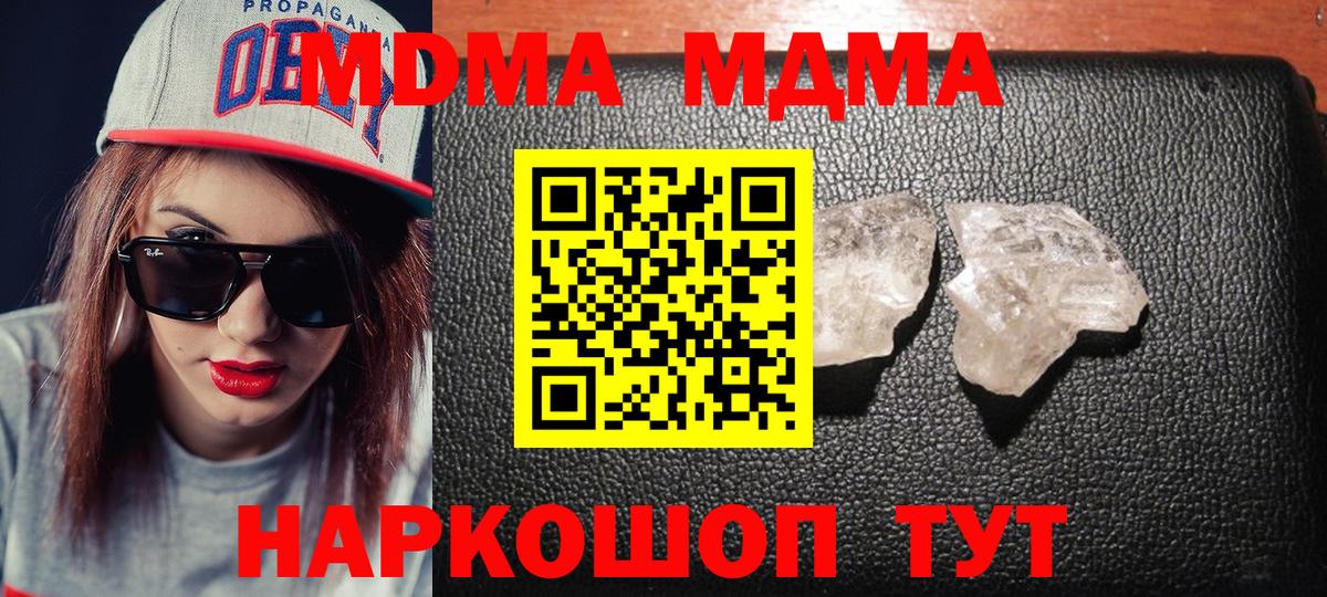 MDMA crystal Тимашёвск