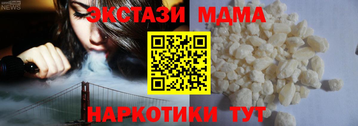 MDMA Molly  МДМА VHQ  MDMA  Тимашёвск  Вход с VPN 