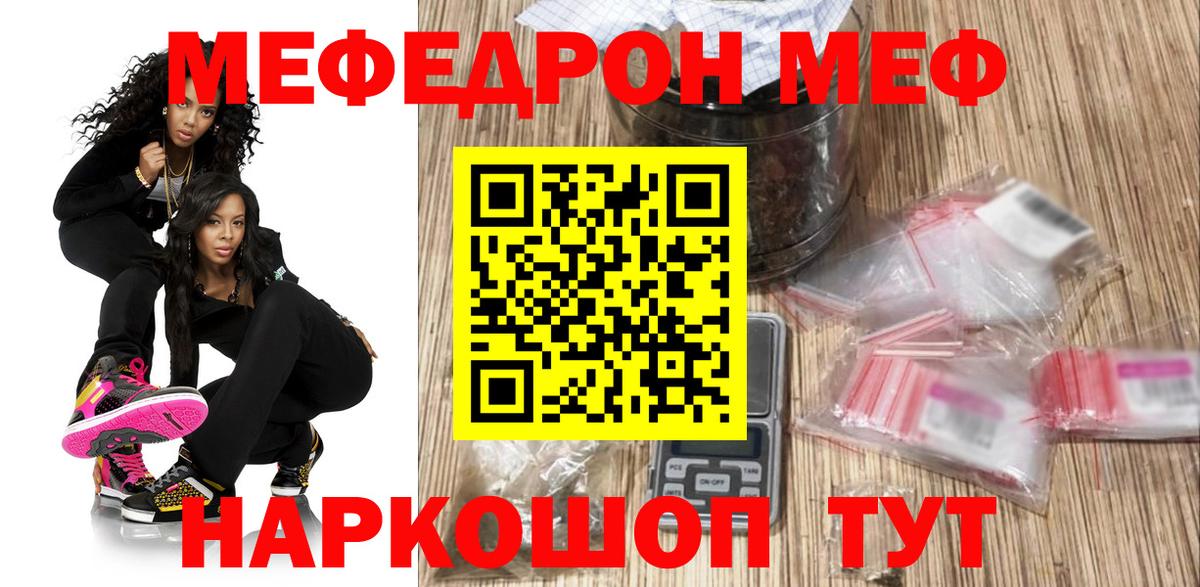 МЕФ  МЯУ-МЯУ мяу мяу  Вход с VPN  Тимашёвск  МЯУ-МЯУ VHQ 