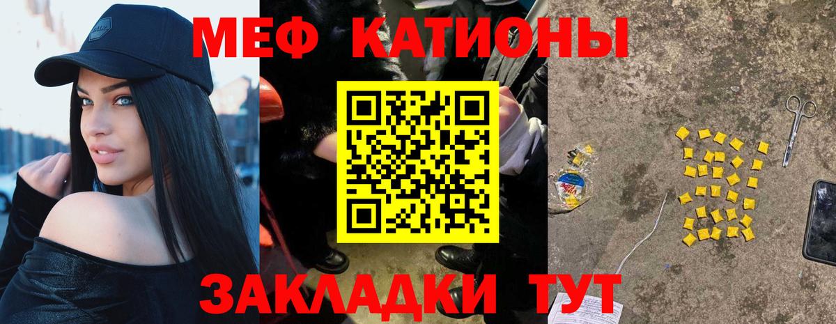 Мефедрон мука Тимашёвск
