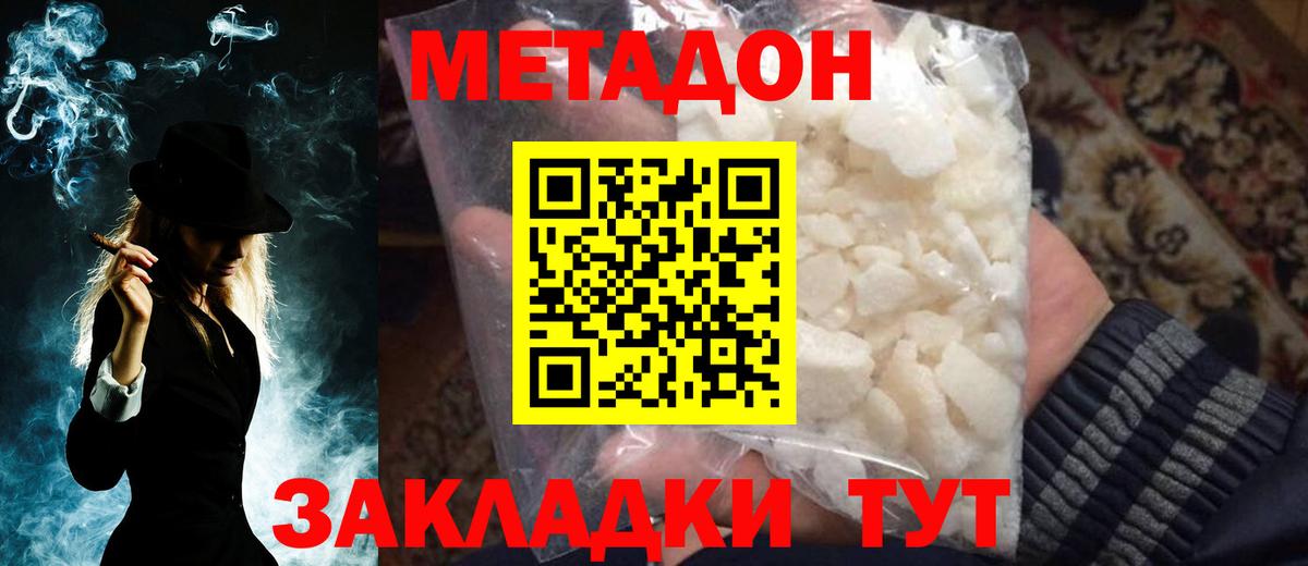 Тимашёвск  сайты даркнета наркотические препараты  МЕТАДОН мёд  Вход с VPN  Метадон methadone 