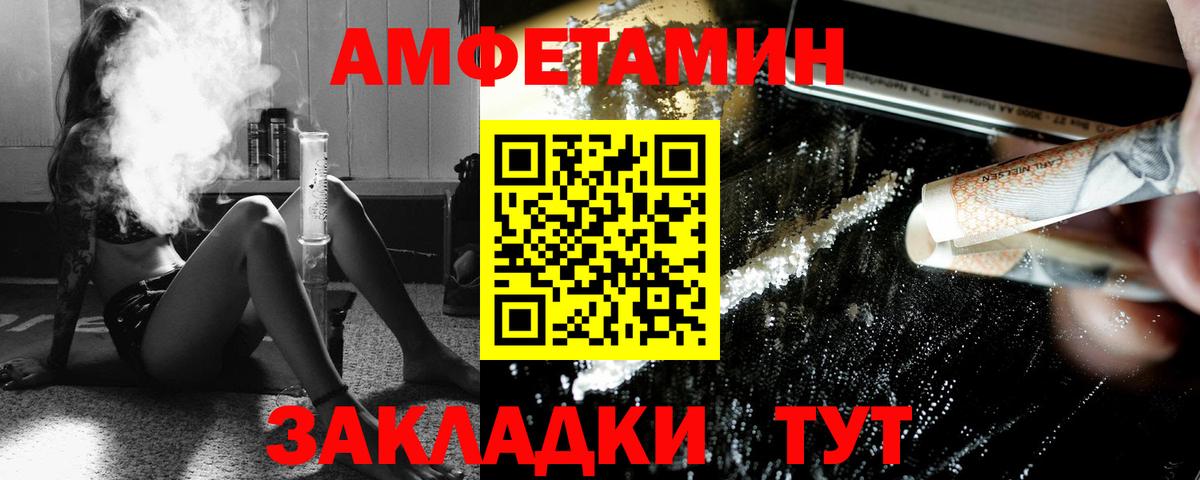 МЕТАМФЕТАМИН кристалл Тимашёвск
