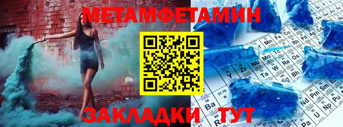 Первитин кристалл  Первитин кристалл  Вход с VPN  Тимашёвск 
