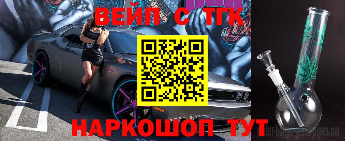 ссылка на мегу ССЫЛКА  Дистиллят ТГК гашишное масло  Вход с VPN  ТГК жижа  Тимашёвск 