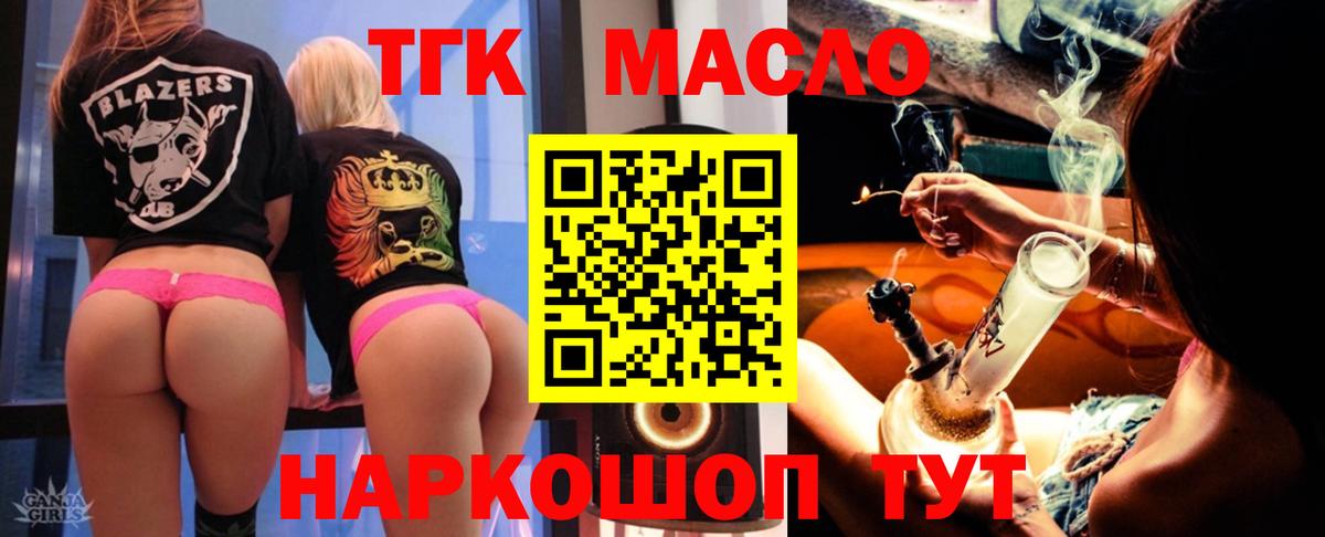 ТГК вейп с тгк Тимашёвск